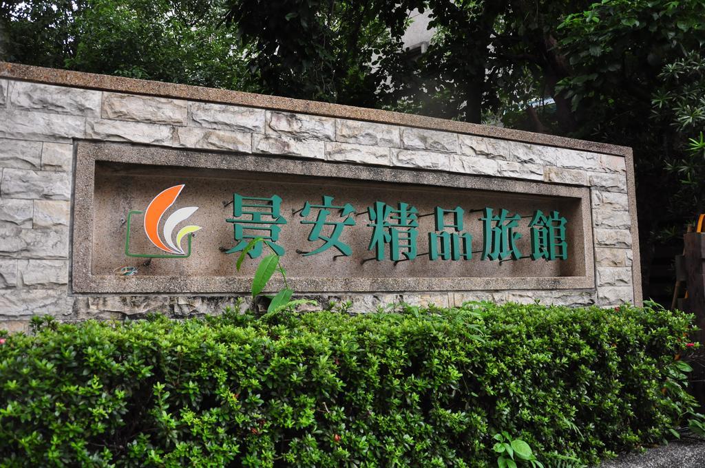 Jingan Classic Inn Zhonghe  Dış mekan fotoğraf